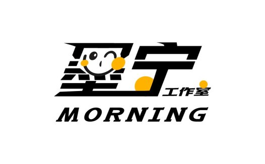 现代简约风格的'早安'品牌logo设计