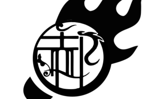 火焰中的神秘符号logo设计