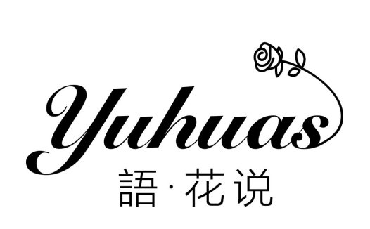 Yuhuahuas Logo设计:优雅花卉品牌标识