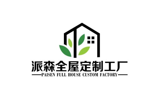 简约环保房屋定制工厂logo设计
