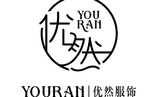 优然服饰Logo设计