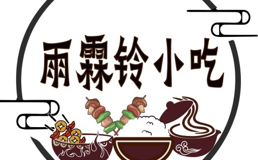 美食logo设计:传统与现代的完美结合