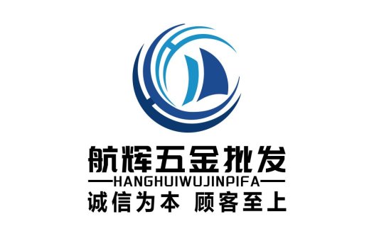航辉五金批发logo设计