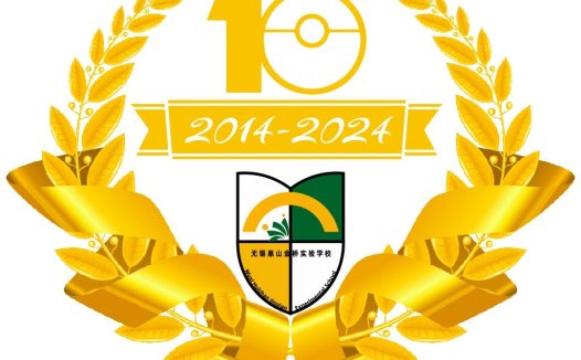 金色10周年校庆logo设计
