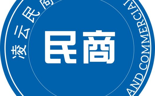 简洁蓝白logo设计:民事与商业标识