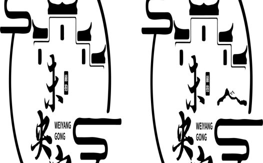 中式建筑风格logo设计
