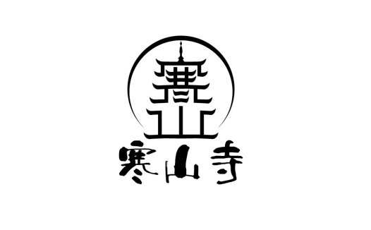 简约中式风格logo设计