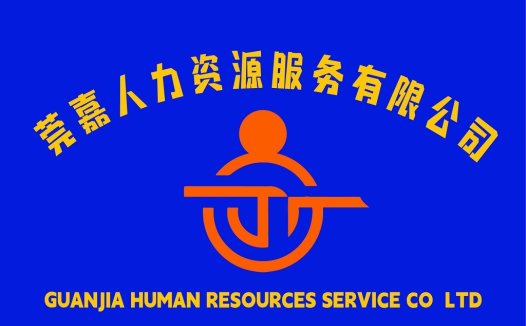 人力资源服务公司logo设计