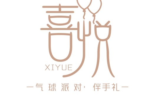 气球派对伴手礼logo设计