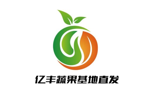 亿丰蔬果基地直发logo设计