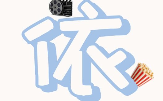 电影放映机与爆米花logo设计