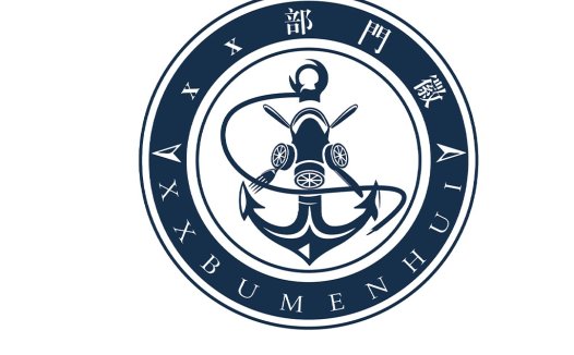 深海航行主题的船锚logo设计