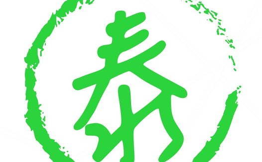 简约绿色圆形汉字logo设计