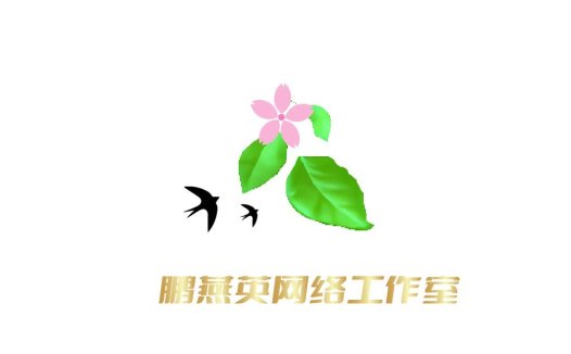 自然风logo设计:粉色花朵与绿叶结合