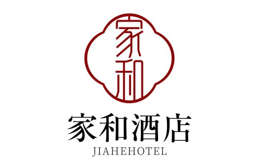 中式酒店logo设计:家和酒店