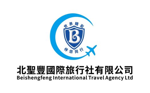 北圣丰国际旅行社有限公司logo设计