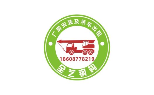 起重机租赁公司logo设计