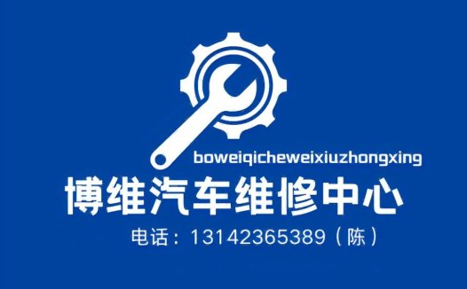 汽车维修中心logo设计