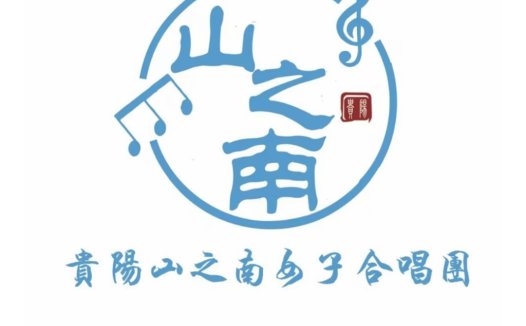 音乐与山水结合的logo设计