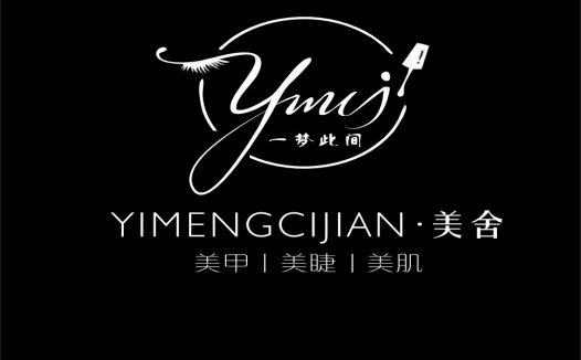 简约优雅美甲美睫美肌logo设计