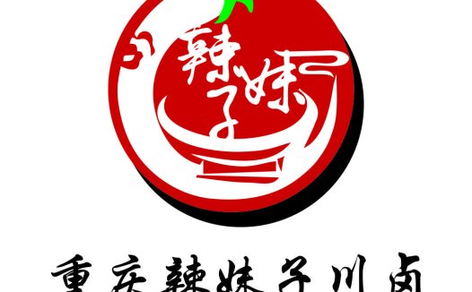 重庆辣辣妹妹logo设计