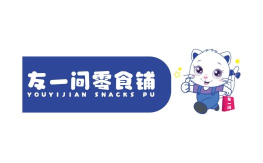 友一间零食铺 logo设计