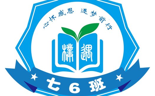 七66班logo设计