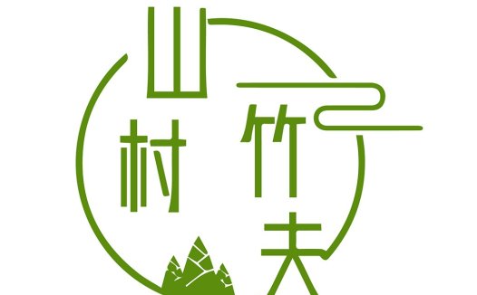 简约自然风格山水竹林logo设计
