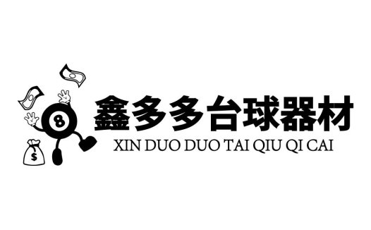 8号球与钱袋卡通形象logo设计