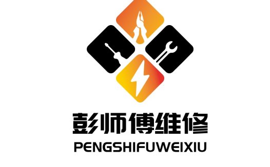 维修服务公司logo设计