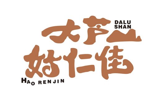 简约大气的中式风格logo设计