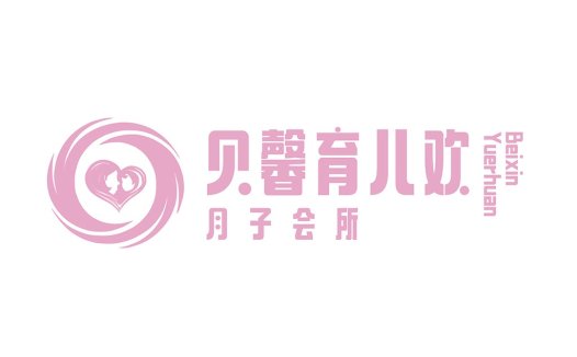 贝馨育儿欢欢logo设计