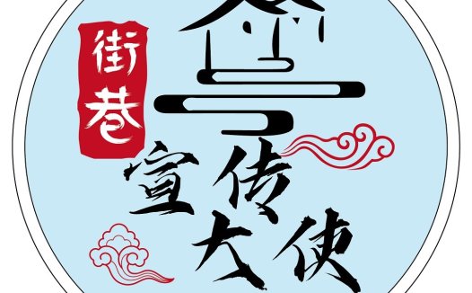 简约中国风logo设计