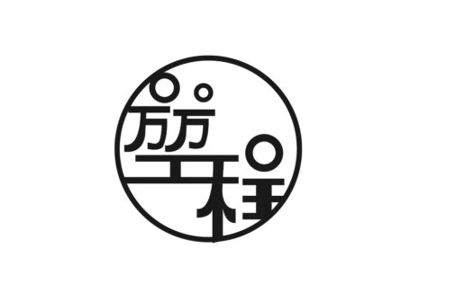 简洁现代的圆形logo设计