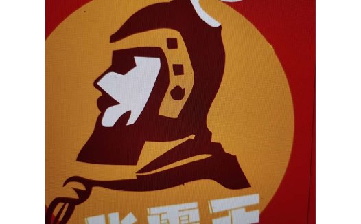 红色背景下的张霸霸王logo设计