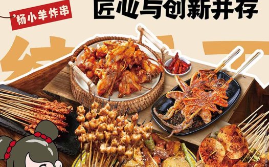 创意串串香logo设计