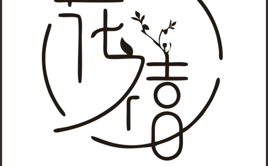 简约艺术花卉logo设计