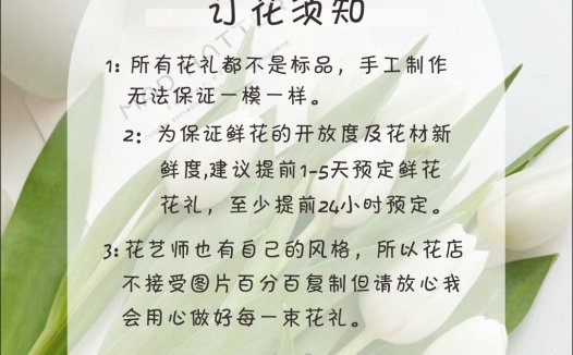 花禧订花花须须知logo设计