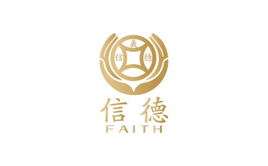 信德信仰logo设计