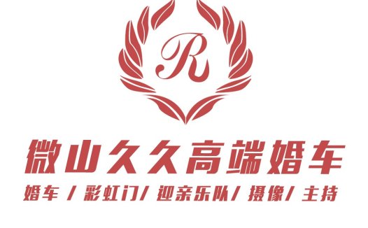 婚礼策划公司logo设计