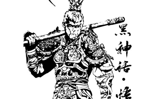 黑神话悟空logo设计