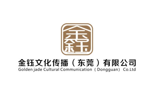 金钰文化文化传播公司logo设计