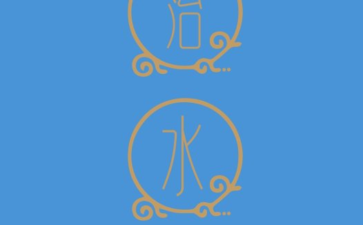 简约优雅的水元素logo设计