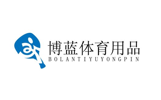 博蓝蓝体育用品logo设计