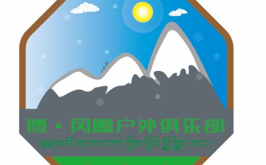 雪山户外活动logo设计