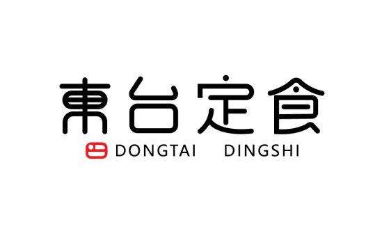 简约现代风格的中式logo设计
