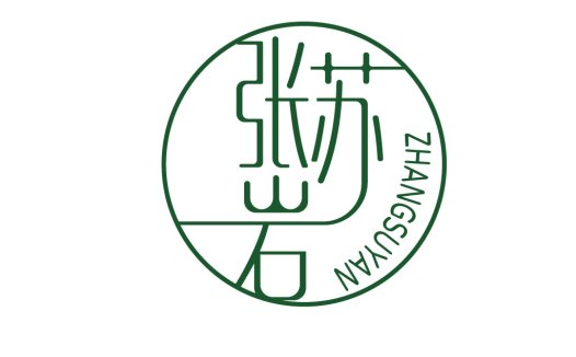 简约现代中式风格logo设计