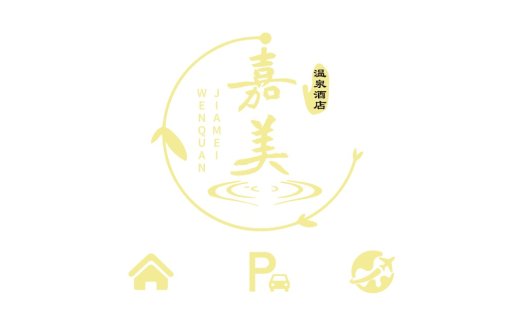 温泉酒店logo设计:简约优雅的视觉体验