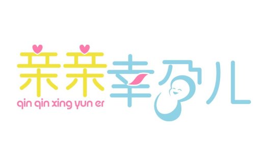 亲子育儿品牌Logo设计