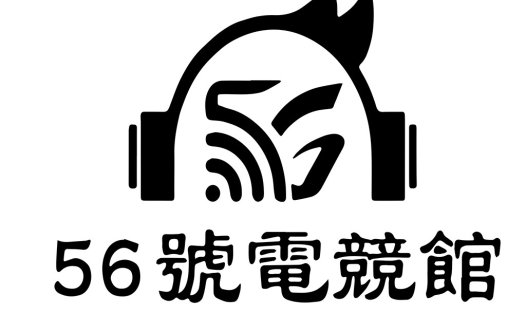 56号耳机logo设计